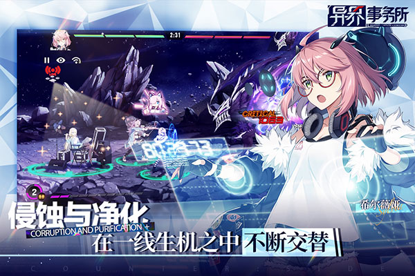 异界事务所国服