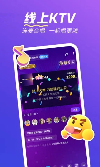 欢游交友app最新版