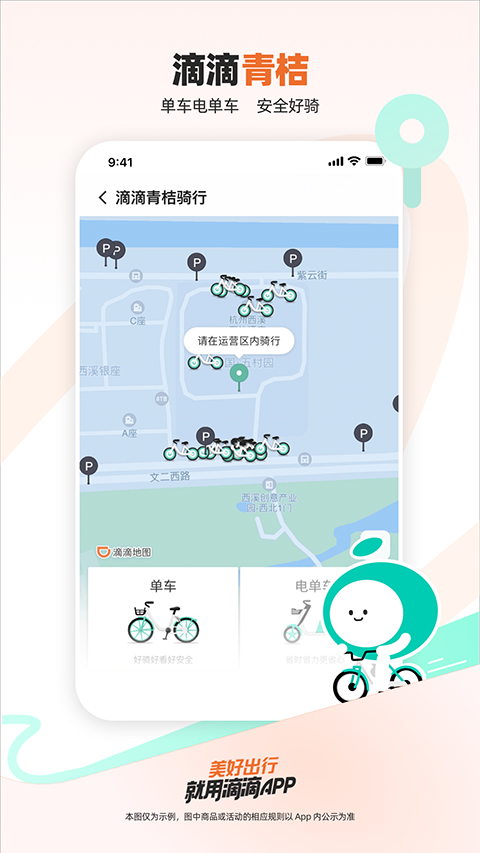 滴滴老年版