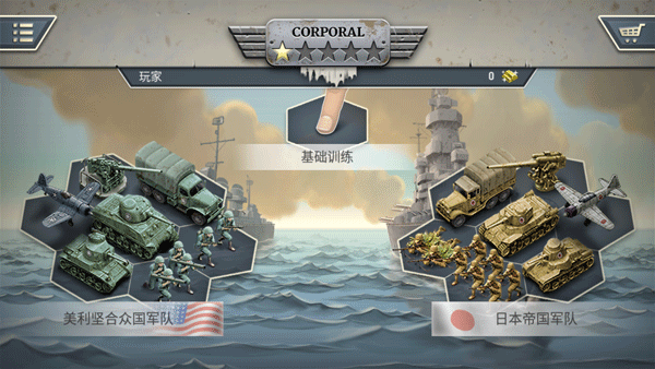 1942太平洋前线无限金币版