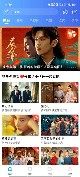 白云影视免费