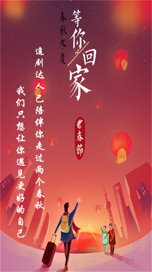 追剧达人无广告