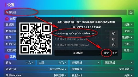 龙门影视TV电视版 2.3.7 最新版