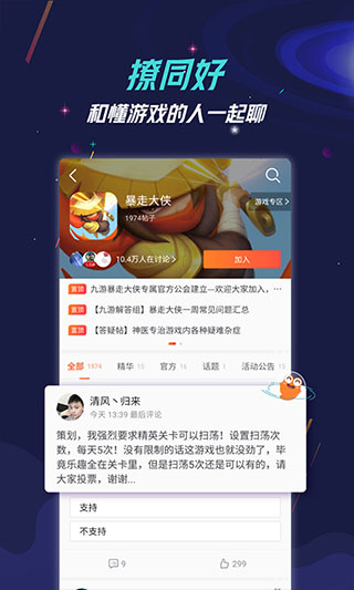 九游手游充值折扣平台