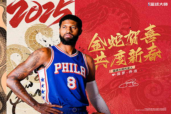 美职篮篮球大师