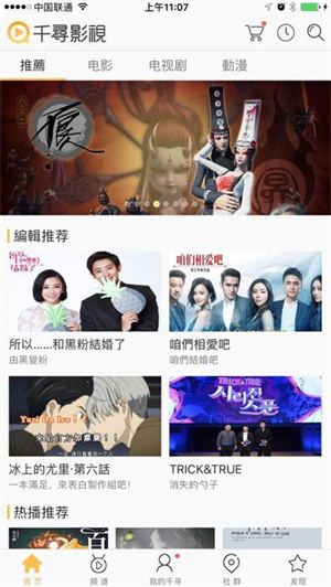 千寻影视app