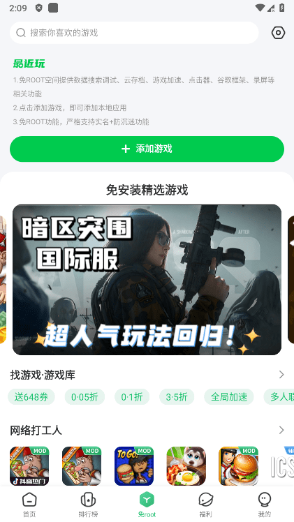 7723游戏盒苹果ios