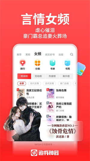 追书神器去广告