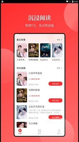 等鱼短剧免广告