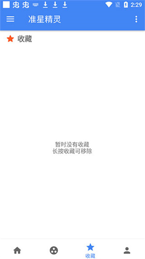 准星精灵辅助瞄准器使用教程截图4