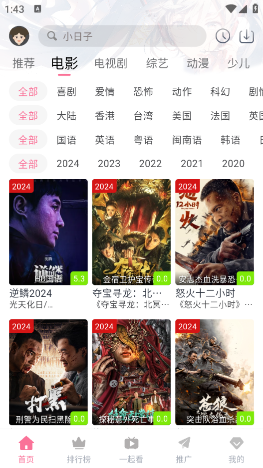 萌趣喵