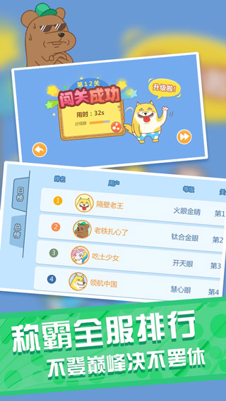 疯狂找找乐