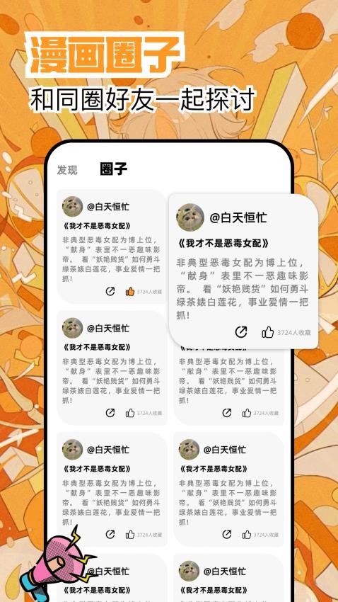 繁花漫画