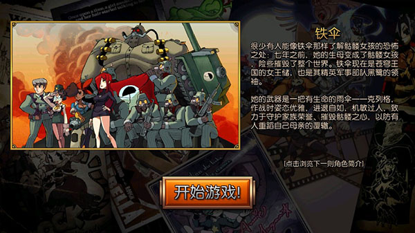奇迹少女骷髅女孩