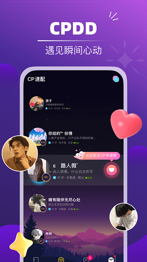 音对语聊app官方
