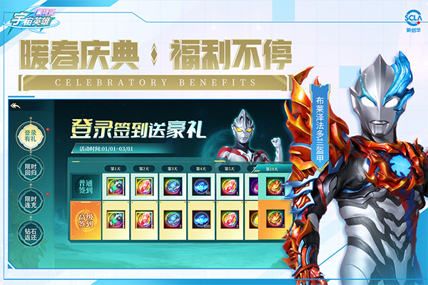 奥特曼宇宙英雄官方版