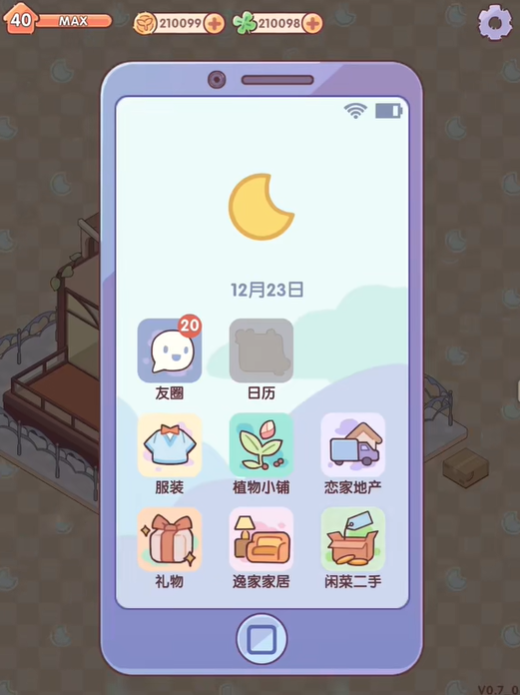 我的休闲时光最新版