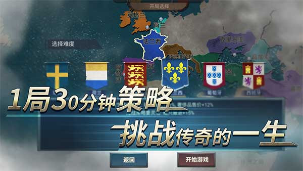帝国崛起手游官方版