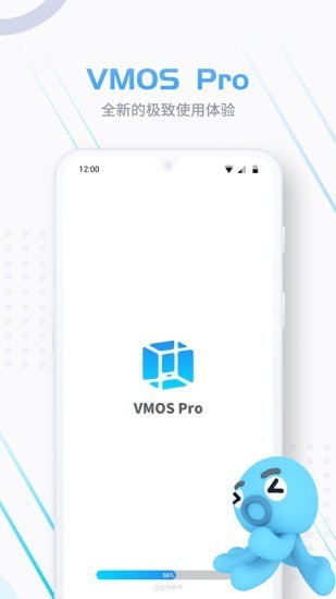 VMOSPro永久会员版