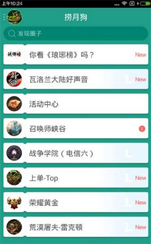 捞月狗官方版使用教程1