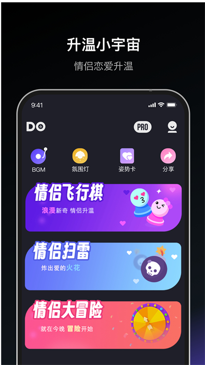 dofm情侣飞行棋