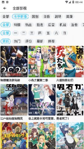 妖次元app