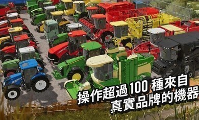 模拟农场20模组包