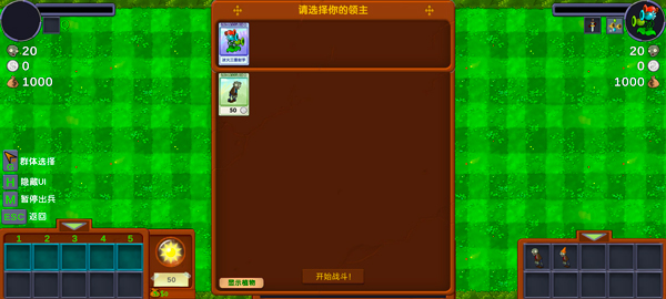 僵尸战记无限金币无限钻石版
