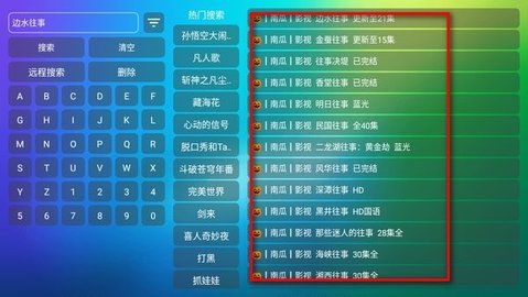 龙门影视TV电视版 2.3.7 最新版