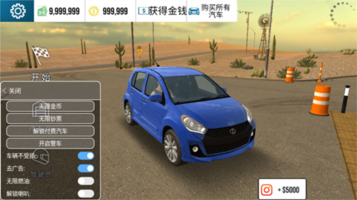 多人停车场无限金币版
