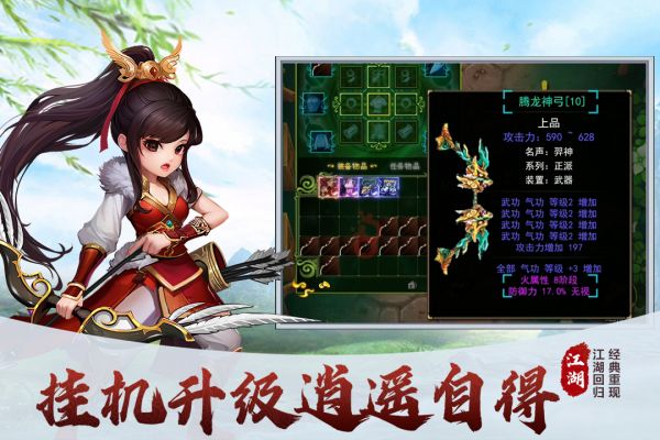 梦之旅人手游