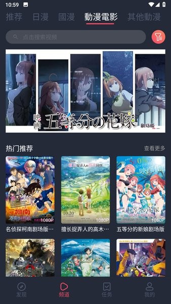 囧动漫app