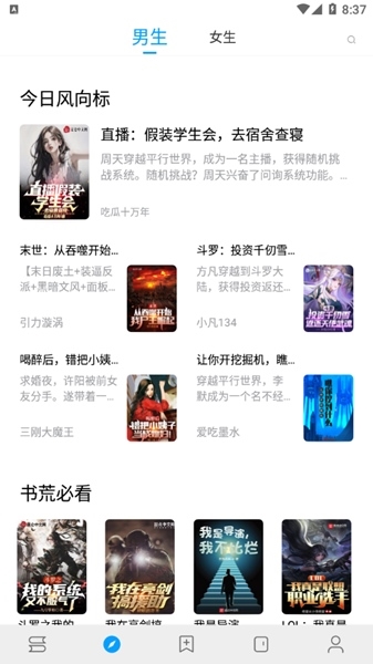 小书阁去广告版图片5