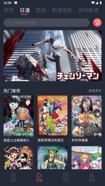 囧动漫app