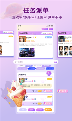 游小友