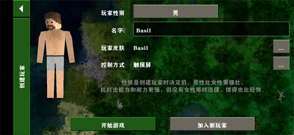 生存战争2.3插件版中文