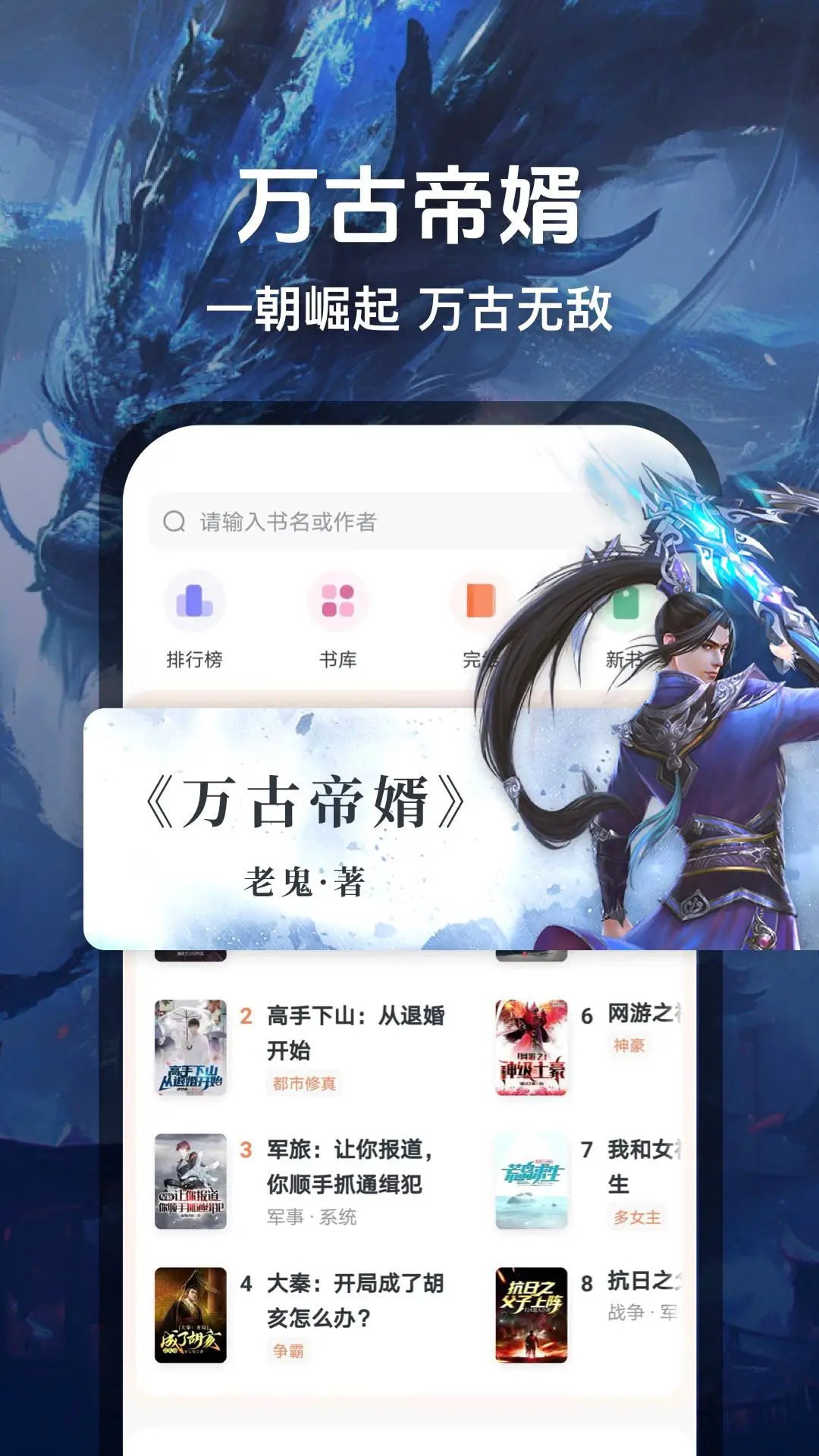 趣读