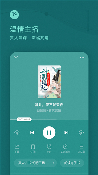 番茄畅听2025最新版