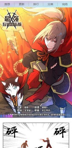 古风漫画app