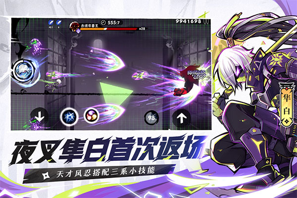 忍者必须死3官服