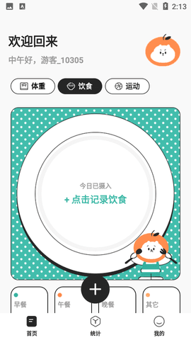 饭橘