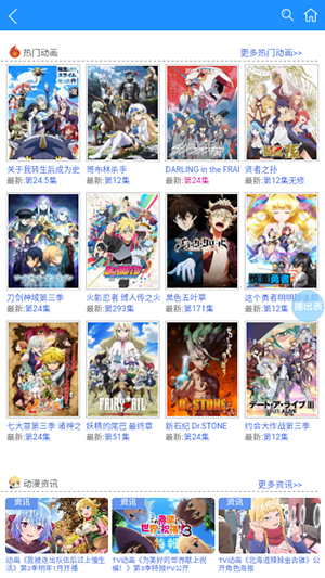 怡萱动漫官网版