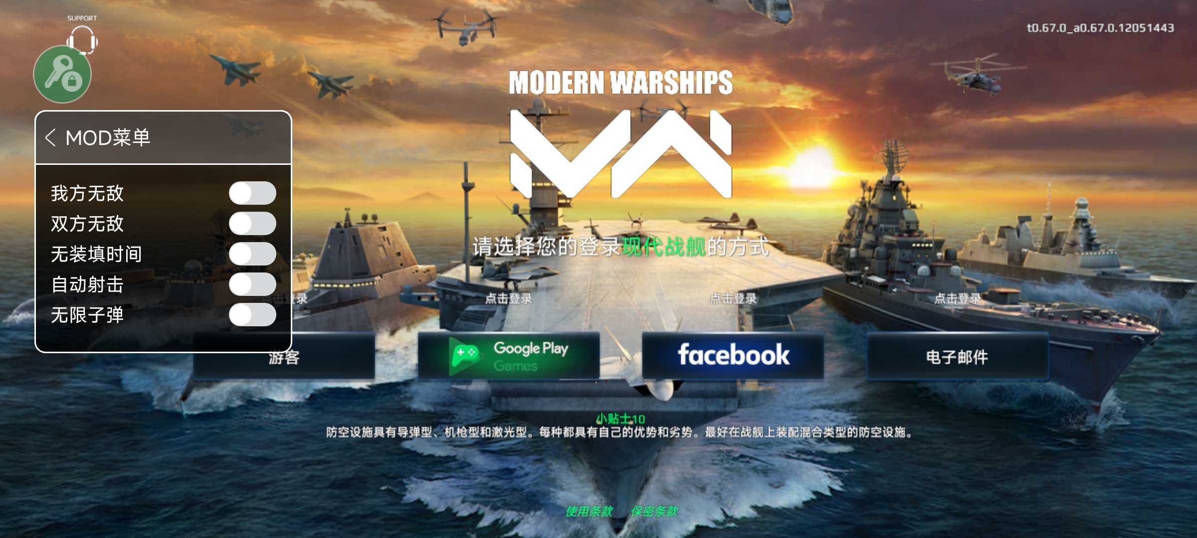 现代战舰无限美金金条