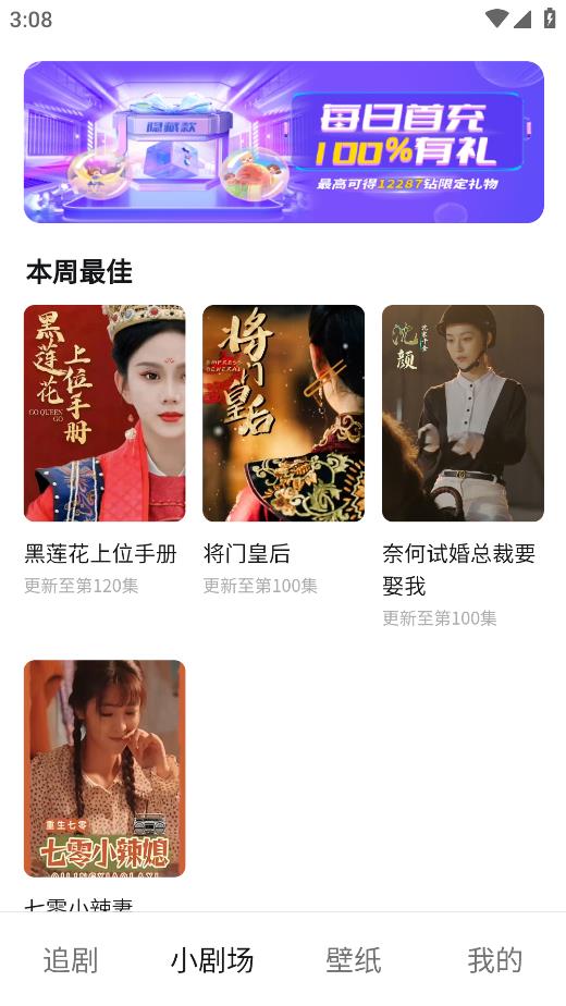 蕾声短剧
