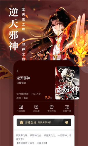 熊猫看书去广告纯净版 第3张图片
