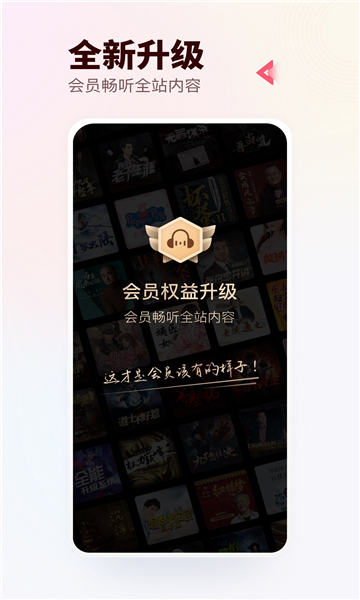 蜻蜓fm听书app