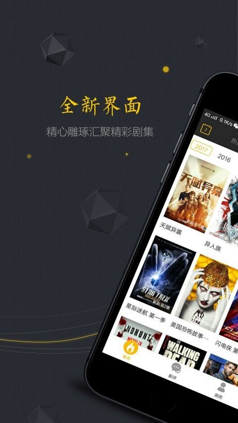 美剧控app官方