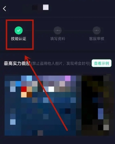 捞月狗官方版接单教程6