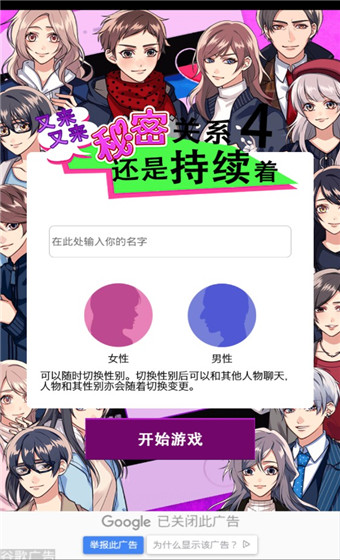 秘密关系4