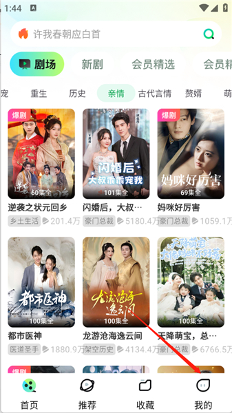 天涯短剧升级版呼和浩特成都app开发团队